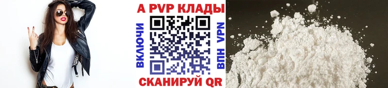наркотики Льгов blacksprut ONION Alpha PVP Соль