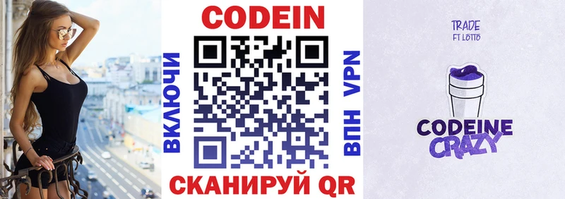 цена наркотик  Льгов  Кодеиновый сироп Lean напиток Lean (лин) 