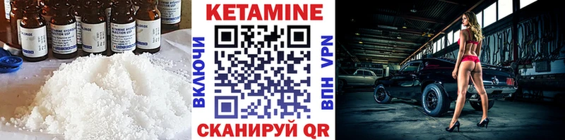 КЕТАМИН ketamine  купить наркотик  Льгов 
